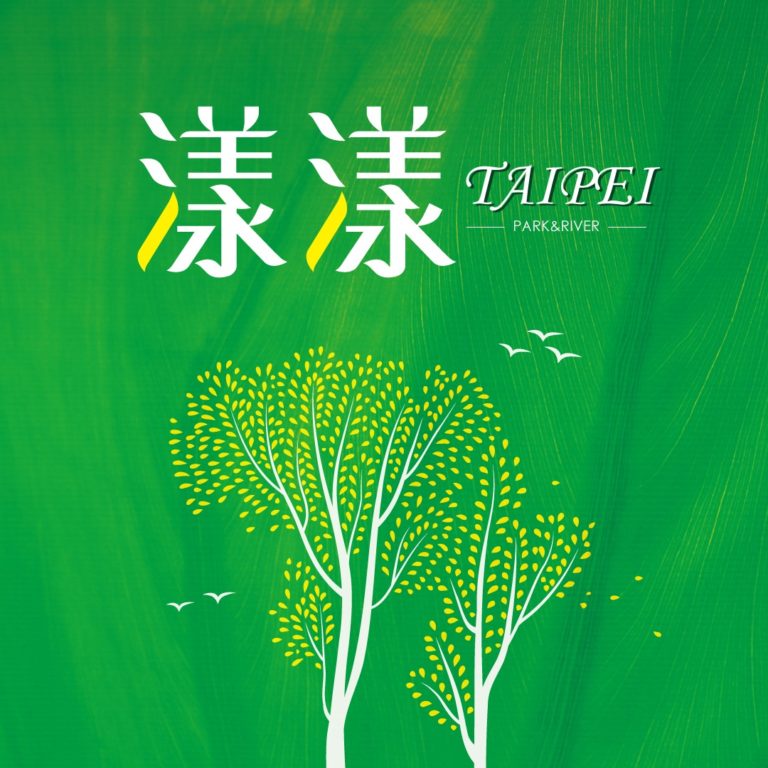 三重重劃區-漾漾Taipei
